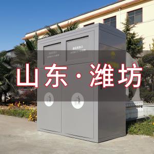 山東·濰坊